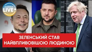 ⚡️Президент України Володимир Зеленський став найвпливовішою людиною року за версією читачів Time