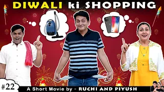 DIWALI KI SHOPPING | दिवाली की शॉपिंग | Short Movie | Family Comedy | Ruchi and Piyush