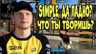 🔴S1MPLE ПОТЕЕТ в ВАЖНЕЙШЕМ МАТЧЕ; NAVI vs FNATIC за ВЫХОД в ФИНАЛ ТУРНИРА ESL Pro League Season