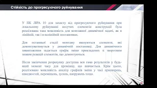 19.03.2024 МС 5  Розрахунок на динамічні впливи