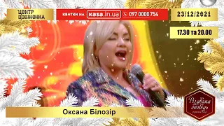 Різдвяна оповідь