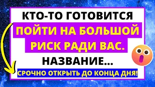 11:11 💌 БОГ КАЖЕ, ЩО ВИ БУДЕТЕ Здивовані. ЦЯ ЛЮДИНА ПРИДЕ ТА ПЕРЕДАСТЬ ВАМ...✝️ ПОСЛАННЯ ВІД АНГЕЛІВ