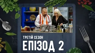 Країна на смак. Сезон 3 – Випуск 2