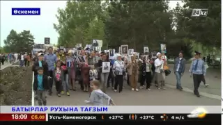 Өскемендіктер соғыс жылдары қаза тапқан батыр бабаларының рухына тағзым етті