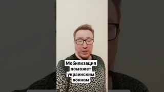 📢ПОВЕСТКИ ДАДУТ ВСЕМ, МОБИЛИЗАЦИЯ, украинским военным нужна РОТАЦИЯ #важно #армия #повестка