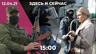 Обострение в Донбассе. Суд у Любови Соболь. Дело Юлии Цветковой