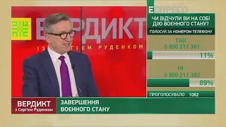 Вердикт з Сергієм Руденко | Сергій Тарута