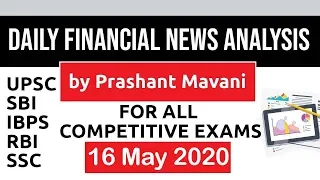 Daily Financial News Analysis in Hindi - 16 May 2020 - Financial Current Affairs for All Exams