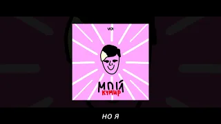 VIJI - ПЕСНЯ ПРО БРАТИШКИНА