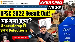 UPSC CSE 2022 Final Result Declared | IAS 2022 Result Out! @SudarshanGurjar