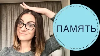 ПОЗНАВАТЕЛЬНЫЕ ПСИХИЧЕСКИЕ ПРОЦЕССЫ: ПАМЯТЬ