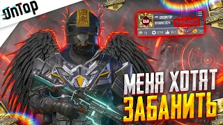 МЕНЯ ХОТЯТ ЗАБАНИТЬ НА 10 ЛЕТ PUBG MOBILE! CREW CHALLENGE ALL TALENT ПУБГ МОБАЙЛ