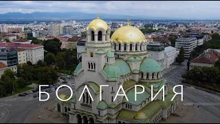Болгария 2022 (София, Банско, Пловдив)