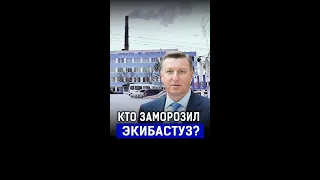 Авария на ТЭЦ: сколько городов Казахстана может остаться без тепла?