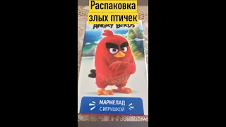 Распаковка Sweet box 📦  по мультфильму “Angry birds”