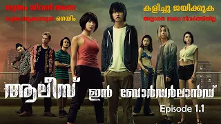 Alice in Borderland 2020 Episode 1 Part 1  Explained in Malayalam | Kdrama Explained in Malayalam