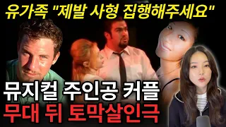 *해외사건사고* 돈없는데 호화 결혼식에  크루즈 허니문 가고 싶었던 약혼남녀