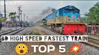 High Speedy Train || Bangladesh Top 5 Fastest Train | Giant Train | Speed Test || Bangladesh Railway