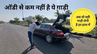 Skoda Superb गाड़ी नहीं बवाल है ये तो 🔥🔥 ( अब तो यही लेनी है हर हाल में)