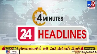 4 Minutes 24 Headlines | 10 AM  | 18  September 2022 - TV9