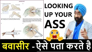 Anoscopy Test | How to diagnose Piles | Hemorrhoids | Fissures | Butt Pain Dr.Education