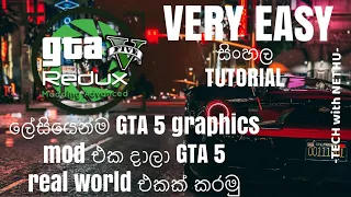 GTA 5 එකට ලේසියෙන්ම REDUX GRAPHIC MOD එක INSTALL කරමු.HOW TO INSTALL GTA 5 REDUX MOD in SINHALA