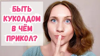 Куколд отношения. Мужчины, которые кайфуют от измены