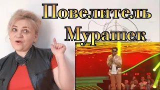 Уникум Казахстана ❗️Мади  Сыздыков- « No woman,no cry »/Реакция