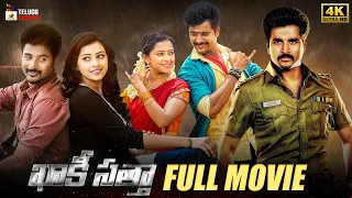 Kaaki Satta Latest Telugu Full Movie 4K | Sivakarthikeyan | Sri Divya | Mango Telugu Cinema