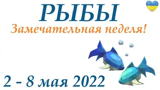 РЫБЫ ♓ 2 - 8 мая  2022🌷 таро гороскоп на неделю/таро прогноз/ Круглая колода, 4 сферы жизни 👍