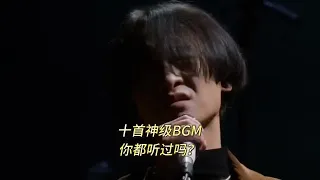 你知道吗？那些从不打低端局的神级BGM，到底有多好听，如果你没有听过，就赶紧收藏起来吧 #音乐 #音乐分享 #音乐推荐