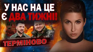 ВОРОГ НЕ СПИТЬ, ЦІЛІ ВЖЕ ПОСТАВЛЕНІ? ХАОС В КЕРІВНИЦТВІ! НАС ЧЕКАЮТЬ ЗМІНИ? - ТАРОЛОГ ЯНА ПАСИНКОВА