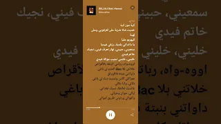 ElGrandeToto - DELLALI (Paroles/Lyrics/كلمات) I ALBUM 27#ElGrandeToto - #Maghribi (#Lyrics) #shorts