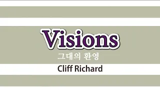 Visions - Cliff Richard (Lyrics) / 그대의  "환영" - 크리프 리차드 (가사)