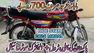 Pakistan's First Petrol + Electric Motorcycle Road Star | Hybrid Bike