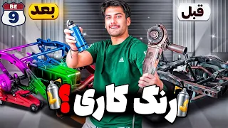 بازسازی و رنگ شاسی تسلا سایبرتراک