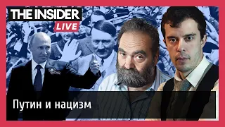 Андрей Зорин и Роман Доброхотов о сходстве современной России с Германией 30-х годов