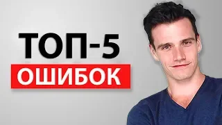 5 Привычек, Которые Убивают Уверенность