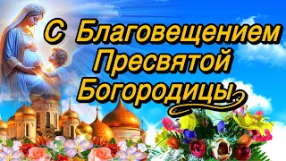 💗 7 апреля С Благовещением Пресвятой Богородицы! 🕊️ Храни Вас Господь! 💞