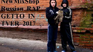 Russian RAP 2017