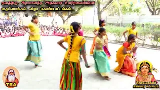 பொங்கலோ பொங்கல் நடனம் | Pongal Dance | TRA | Siravai Adheenam