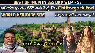 Chittorgarh fort full tour in telugu | Largest fort in India | Chittorgarh guided tour | Rajasthan