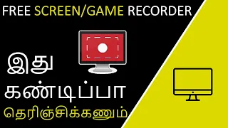 Free Screen Recorder for Windows 10 in Tamil