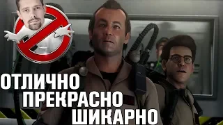 ghostbusters the video game remastered - обзор. все как тогда