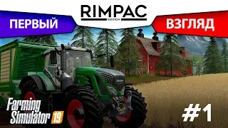 Farming Simulator 2019 _ #1 _ Время вспахать что-нибудь!