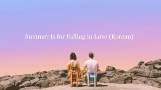 Summer Is for Falling in Love (한국어 버전 | Korean Version) - official lyric video