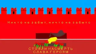 Countryballs День победы