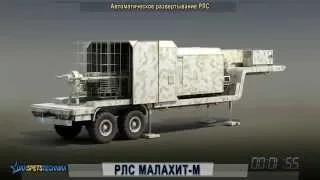 РЛС "Малахит-М"