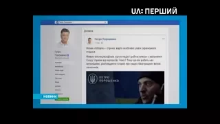 Президент та Генпрокурор на "Марш за імпічмент" не відреагували