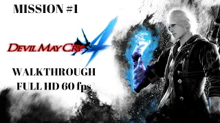 Devil May Cry 4 | Walkthrough Part 1 | Mission 1 | Nvidia GTX 1060 | 1080p @ 60 fps